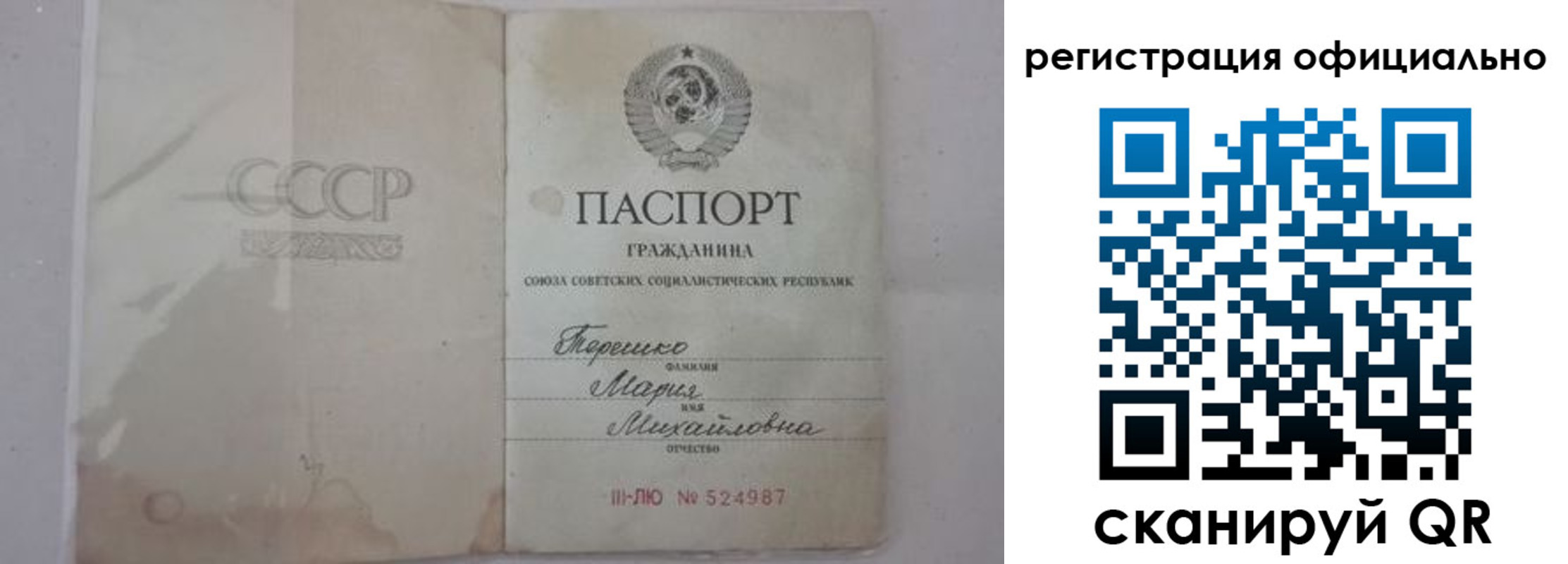 временная регистрация законно в Рыбном